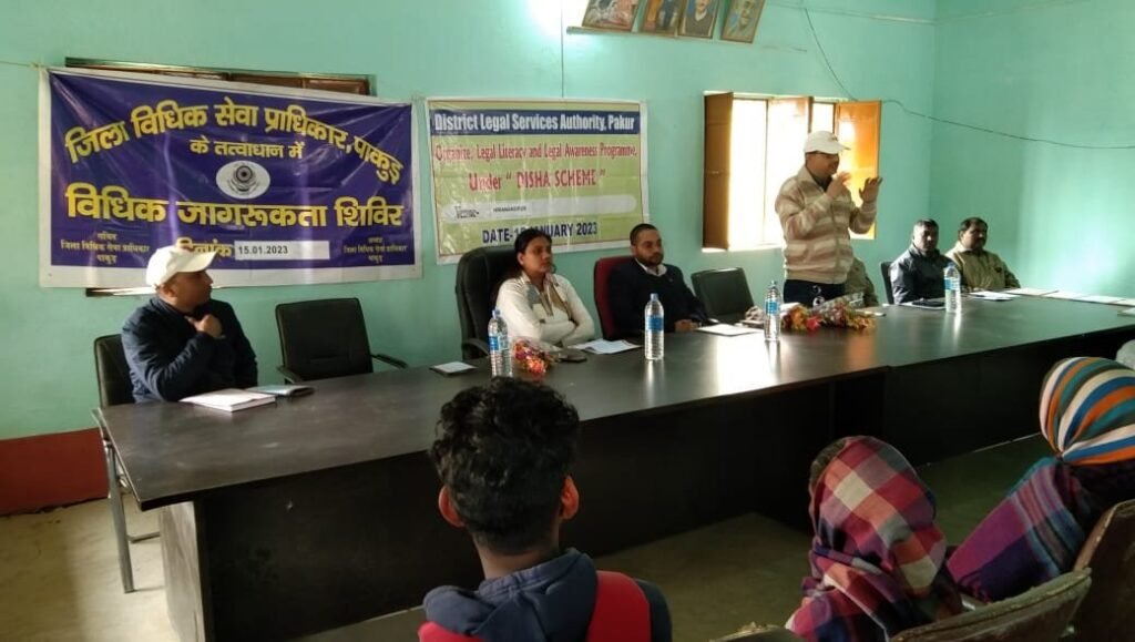 कानूनी साक्षरता और कानूनी जागरूकता का आयोजन पाकुड़ सदर के हीरानंदपुर पंचायत भवन में आयोजित किया गया। 10 img 20230115 wa00211885899254358664218