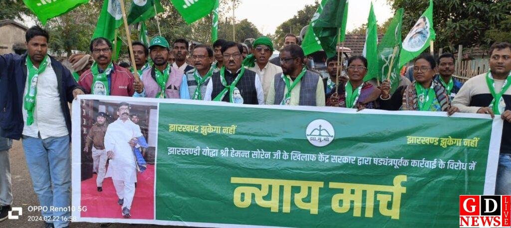 पूर्व मुख्यमंत्री हेमंत सोरेन के समर्थन में निकाला गया न्याय सह पदयात्रा में शामिल हुए विधायक। 7 img 20240222 wa00122000029398427174900