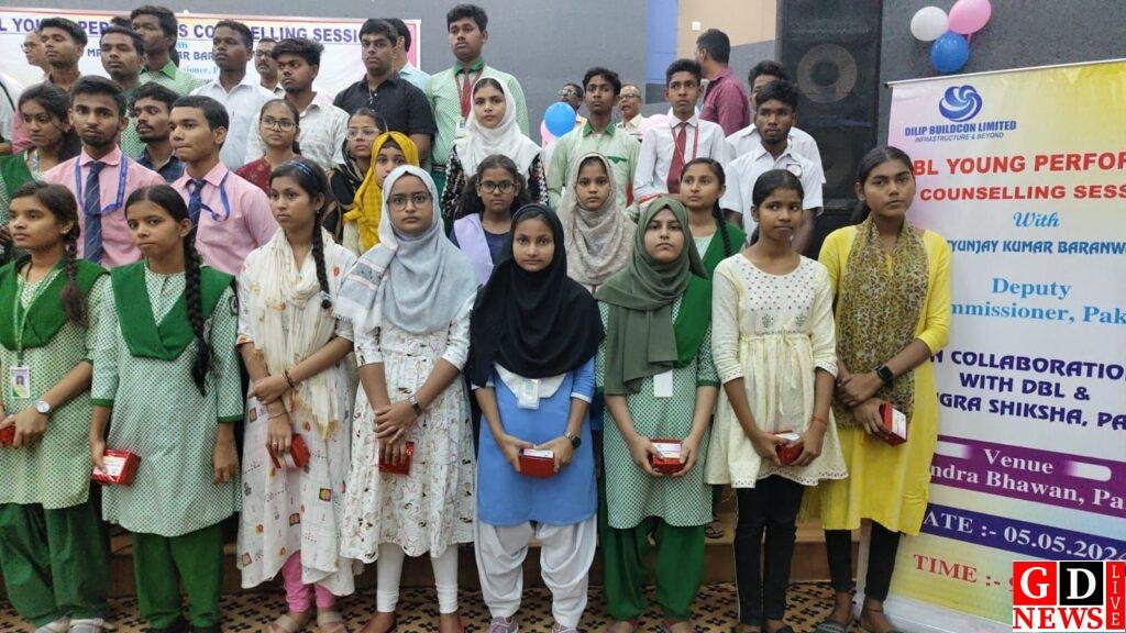 जिला प्रशासन एवं डीबीएल के संयुक्त तत्वावधान में यंग परफॉर्मेंस काउंसलिंग सेंशन सह सम्मान समारोह का आयोजन आयोजित किया गया। 8 img 20240505 wa00199000433955971225350