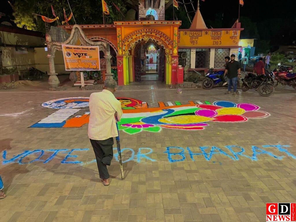 एबीवीपी ने रंगोली उत्सव कार्यक्रम से मतदाताओ को किया जागरूक 7 img 20240508 wa00167094203060726966680