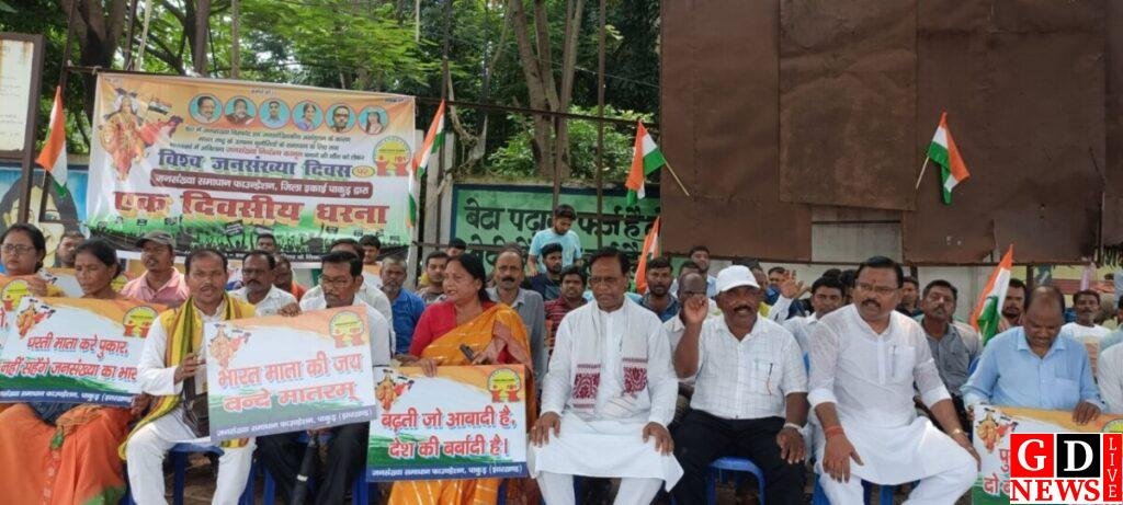 जनसंख्या नियंत्रण कानून की मांग के मुद्दे पर जनसंख्या समाधान फाउंडेशन ने दिया धरना 7 img 20240711 wa00098460699769386570316