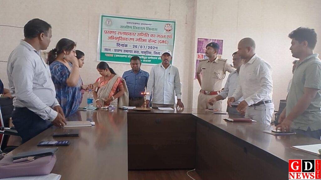 पाकुड़िया प्रखंड स्तरीय सलाहकार समिति (जीआरसी) का गठन। 7 img 20240726 wa00162124593718932176275