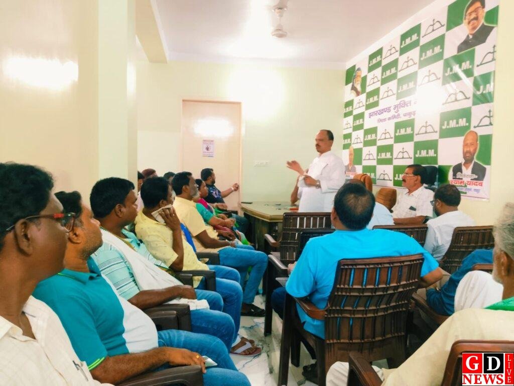 झामुमो जिला कार्यालय में जिलाध्यक्ष के अध्यक्षता में संगठन तथा आसन्न विधानसभा चुनाव सम्बन्धी हुई बैठक। 7 img 20240921 wa00241772381760381859764