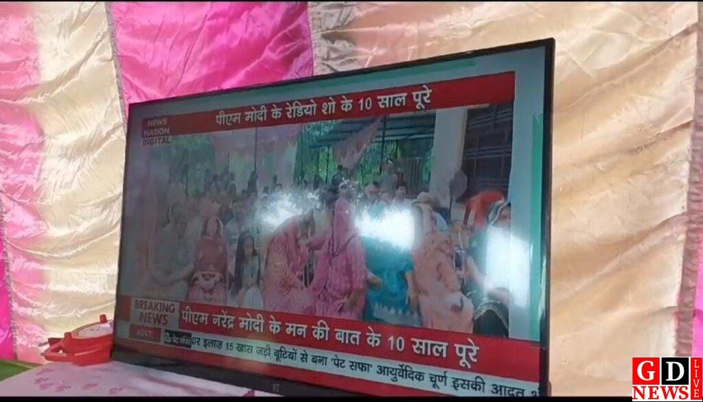 प्रधानमंत्री की 114वीं मन की बात: भाजपा नेता बाबूधन मुर्मू ने की सराहना, पाडेरकोला पंचायत में सुना गया कार्यक्रम। 7 img 20240929 wa00216074007991635629753