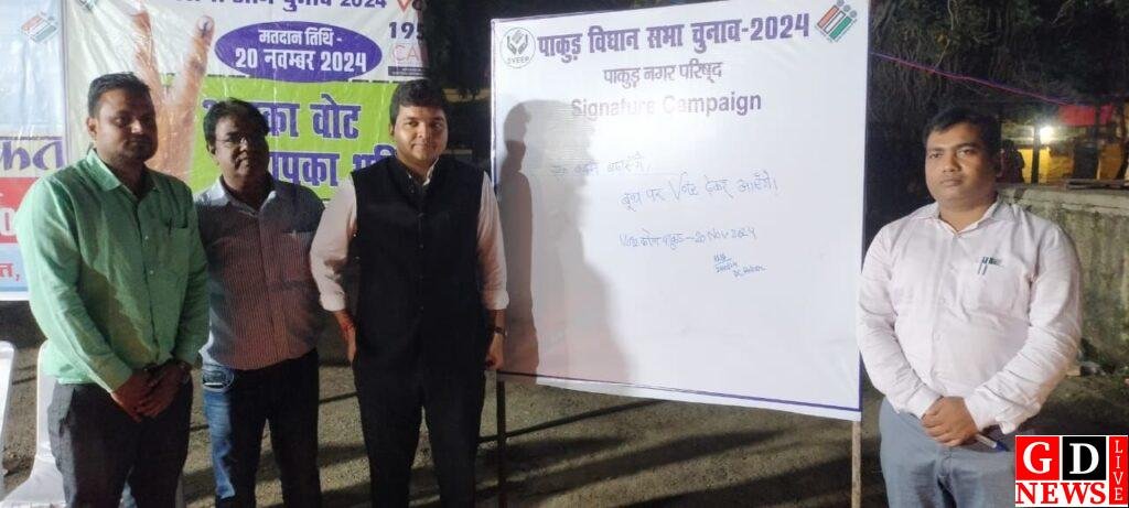 रात्रि चौपाल: उपायुक्त ने मतदाताओं से चुनाव में भाग लेने को लेकर की अपील। 7 img 20241021 wa00383811869056250816842