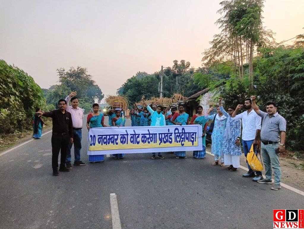 लिट्टीपाड़ा में स्वीप कार्यक्रम के तहत मतदाता जागरूकता रैली 7 img 20241112 wa00767226932211168600651