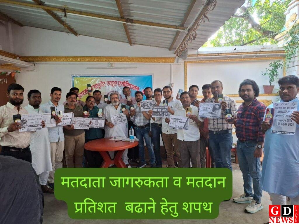 झारखंड प्राइवेट स्कूल एसोसिएशन ने मतदाता जागरूकता अभियान में झोंकी ताकत। 7 img 20241113 wa00677378178229028406073