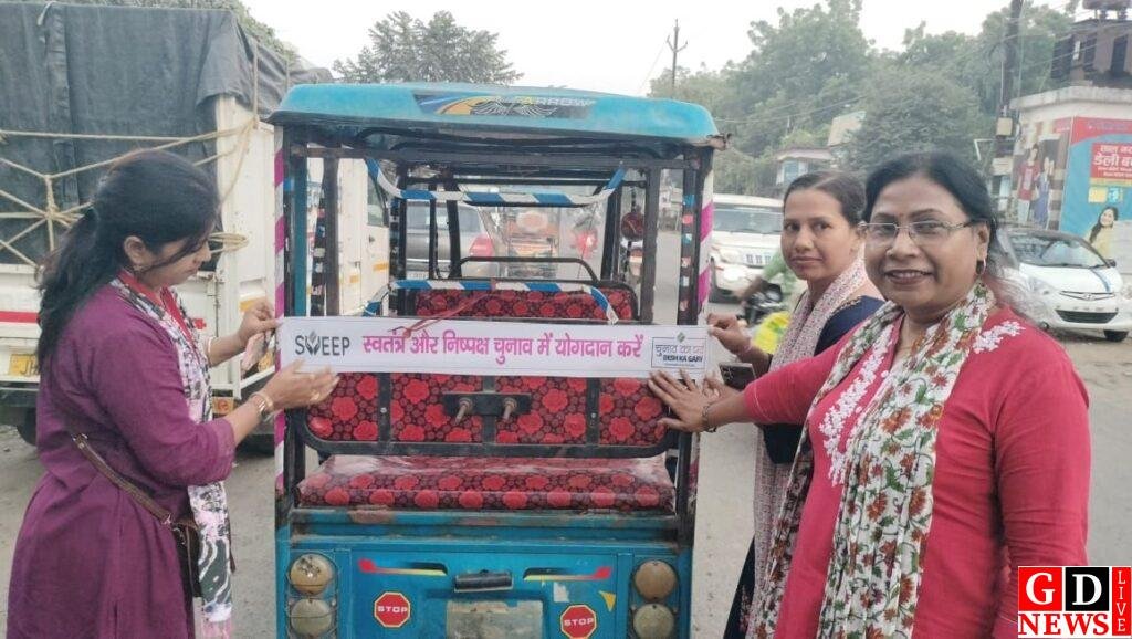 वाहनों एवं विभिन्न दुकानों में मतदाता जागरूकता स्टीकर लगाकर जागरूक किया गया। 7 img 20241114 wa0022533084736273652082