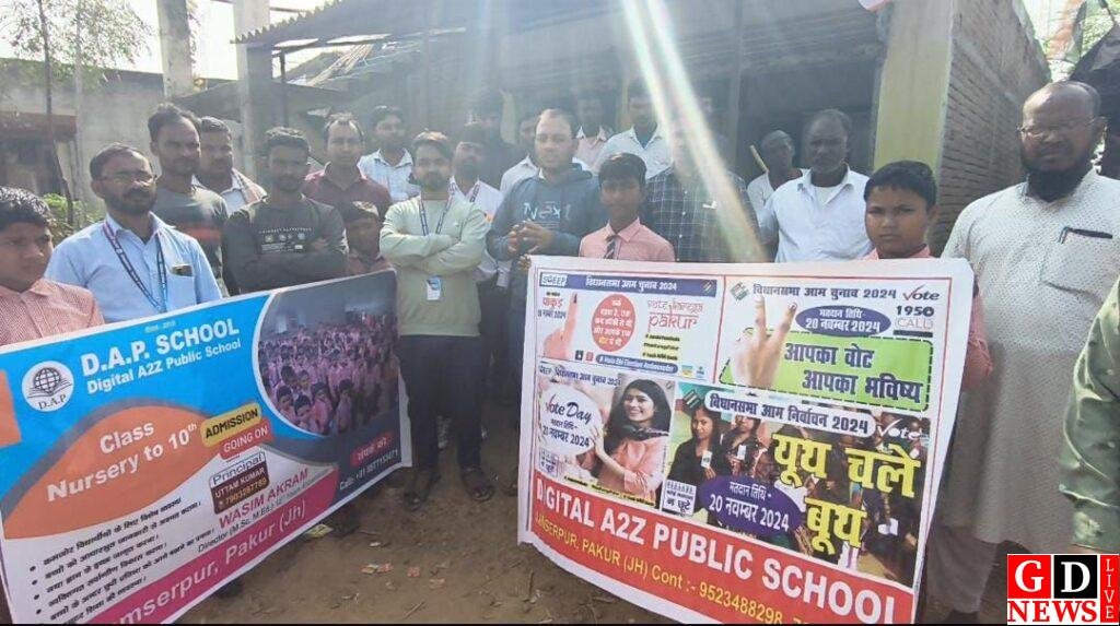 डिजिटल ए टू जेड पब्लिक स्कूल, जमशेरपुर के द्वारा चलाया गया मतदान जागरूकता अभियान। 7 img 20241118 wa00035200002182923903794