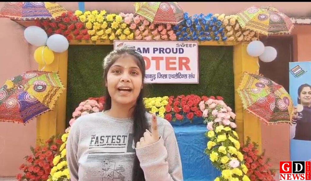 मतदान में युवाओं का जोश: 75% से अधिक वोटिंग, नया रिकॉर्ड। 7 img 20241120 wa00174499990312123337160