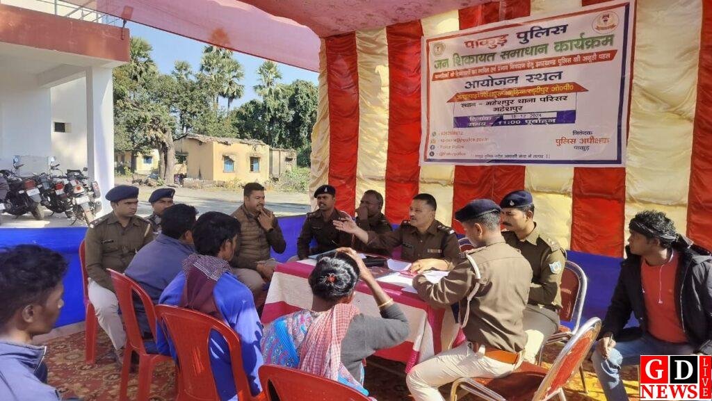 महेशपुर थाना परिसर में जन शिकायत समाधान कार्यक्रम आयोजित, 12 मामलों में से 2 का त्वरित निष्पादन। 7 image editor output image 648587245 17345272612835421207686604767595