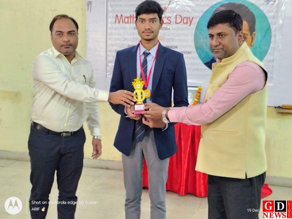 पाकुड़ पॉलिटेक्निक ने उत्साह और शैक्षणिक उत्कृष्टता के साथ राष्ट्रीय गणित दिवस मनाया। 8 img 20241221 wa00246849617831644622339