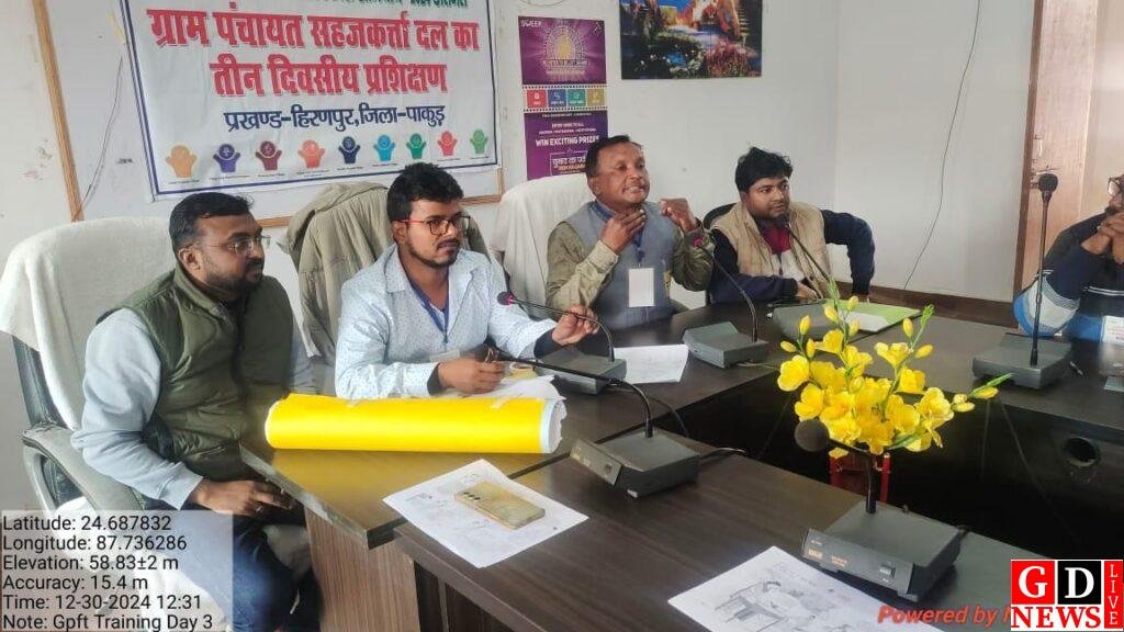 ग्राम पंचायत सहजकर्ता दल का तीन दिवसीय प्रशिक्षण संपन्न 7 img 20241230 wa00101674646021258435342