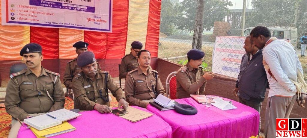 जिले के पाकुड़ ,लिट्टीपाड़ा एवं महेशपुर में जन शिकायत समाधान कार्यक्रम का हुआ आयोजन। 7 img 20250122 wa00258066371187048461363