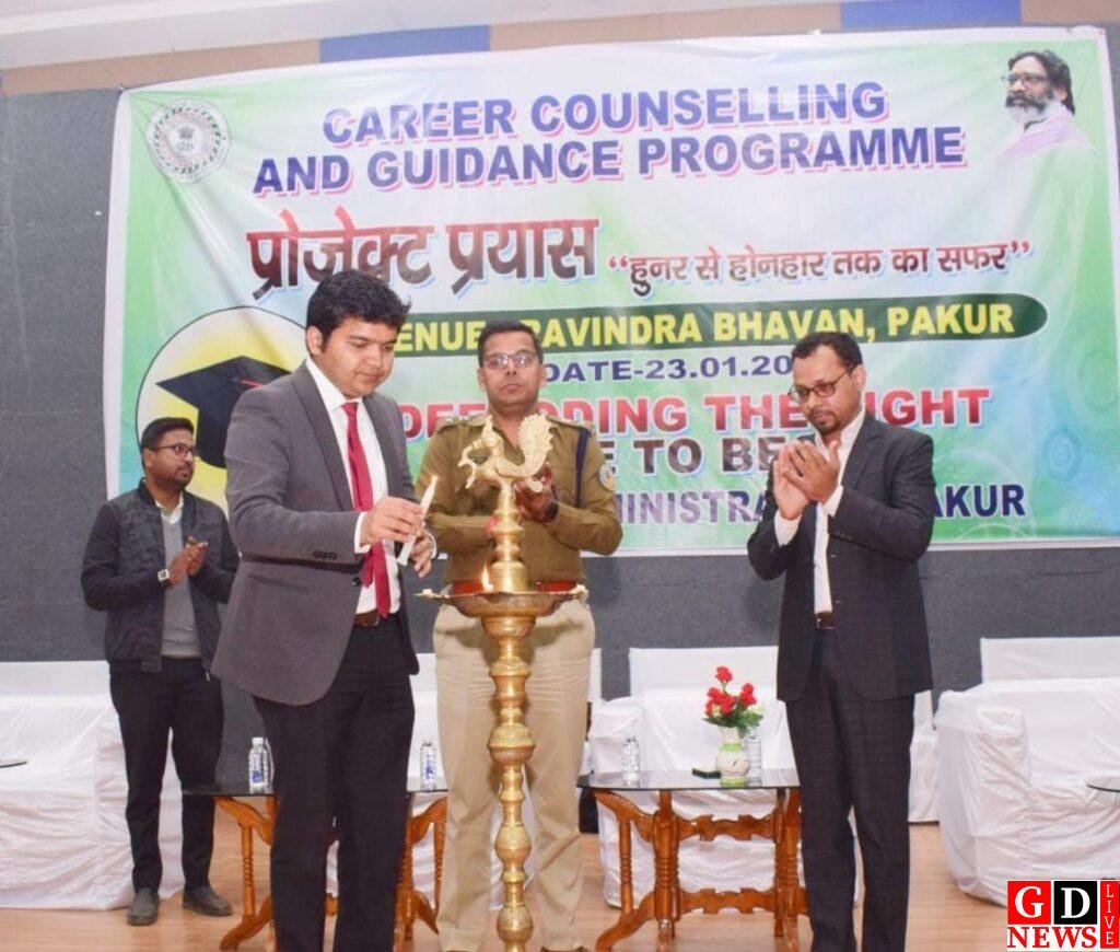 बच्चों के भविष्य को संवारने के लिए प्रशासन का अनूठा कदम, करियर काउंसलिंग सह गाइडेंस कार्यक्रम आयोजित। 7 img 20250123 wa00131436540725863460070