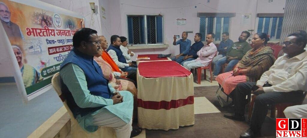 बजट पर परिचर्चा संगोष्ठी के आयोजन में भाजपा जिलाध्यक्ष ने कहा- यह बजट आम नागरिक के झोली भरने का बजट है 7 image editor output image1308404316 17403179378127954887441269700662