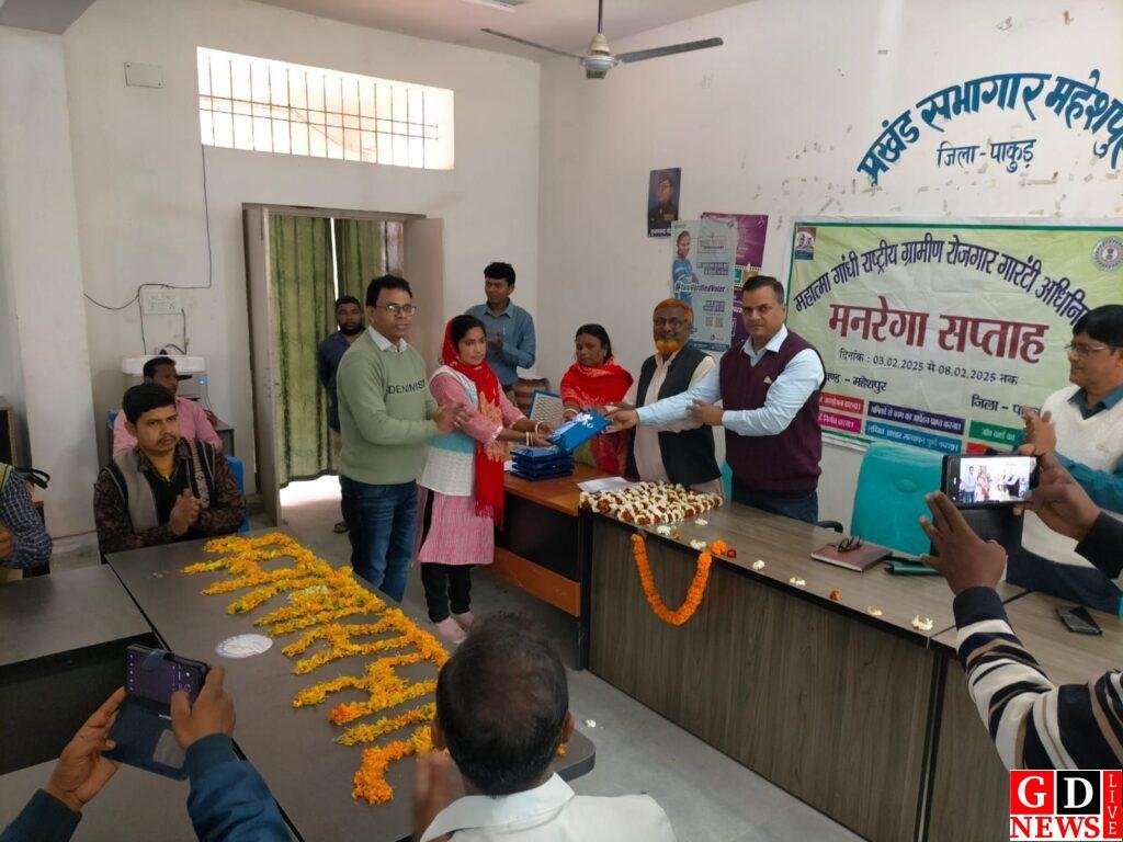 मनरेगा सप्ताह के अवसर पर उत्कृष्ट कार्य के लिए कई अधिकारियों और कर्मियों को किया गया सम्मानित। 7 img 20250204 wa00194624098886392600610