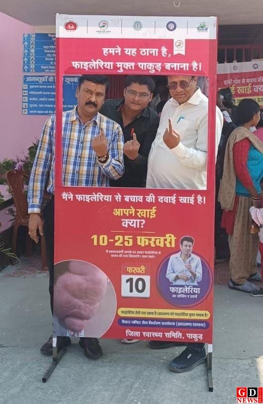 स्वास्थ्य केंद्र में MDA-IDA प्रोग्राम का शुभारंभ, लोगों को दवा खाने के लिए किया गया जागरूक। 7 img 20250210 wa00327445256528189470773