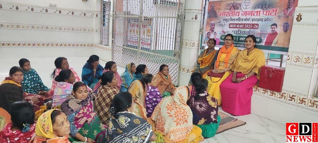 महिला मोर्चा ने बजट पर की चर्चा, मध्यम वर्ग के लिए राहत भरा बजट बताया। 7 img 20250218 wa00372035306104515159132