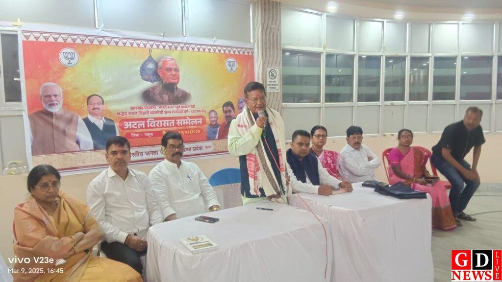 झारखंड निर्माता अटल बिहारी वाजपेयी की जन्म शताब्दी पर आयोजित कार्यक्रम में भाजपा नेताओं ने किया सम्मान। 7 img 20250309 wa00062263361461273405886