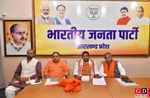 भारतीय जनता पार्टी प्रदेश कार्यालय, रांची में हुई अहम बैठक 8 FB IMG 1756045530395