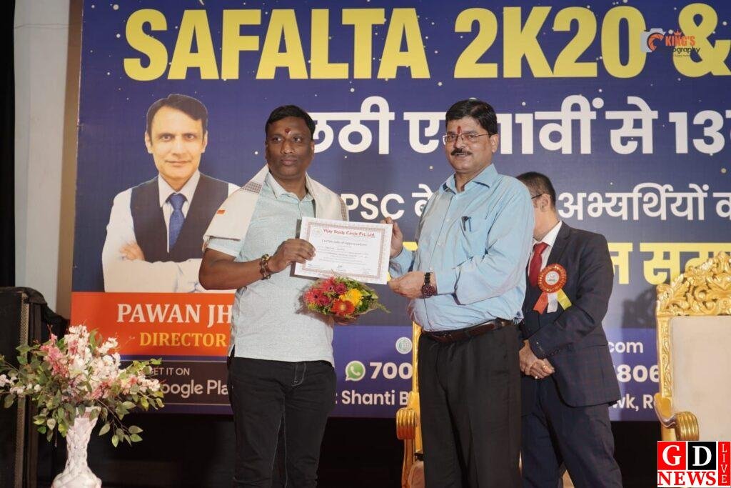 "सफलता 2020" और "सफलता 2025" — छठी एवं 11वीं से 13वीं जेपीएससी में सफल छात्रों का भव्य सफलता सम्मान समारोह सम्पन्न 15 img 20250804 wa00064700345253900580262