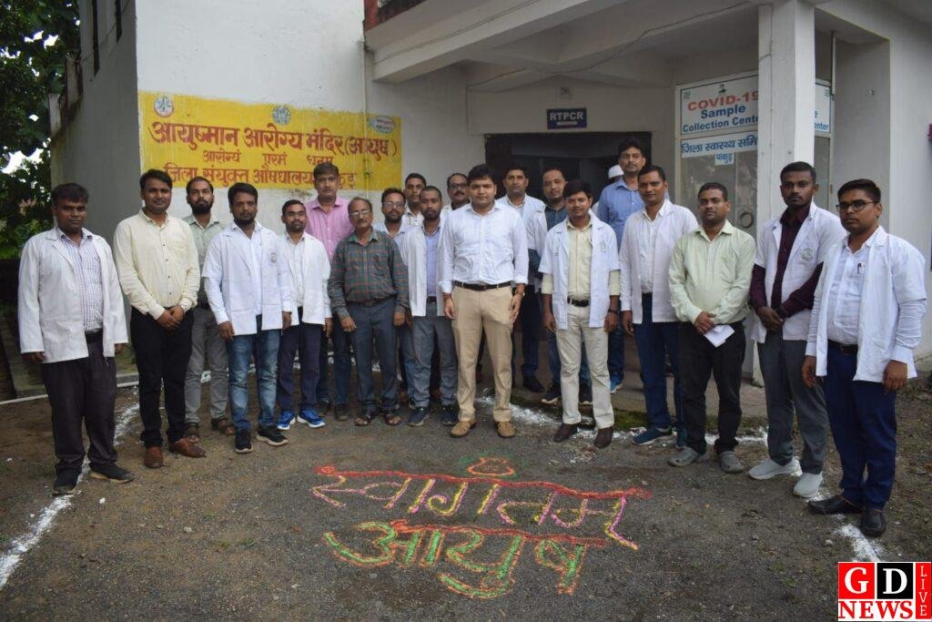 जिले के आयुष सामुदायिक स्वास्थ्य पदाधिकारियों को दो दिवसीय रिफ्रेशर प्रशिक्षण, एप्रन व आयुष किट का वितरण 14 img 20250821 wa00143776849679947675899