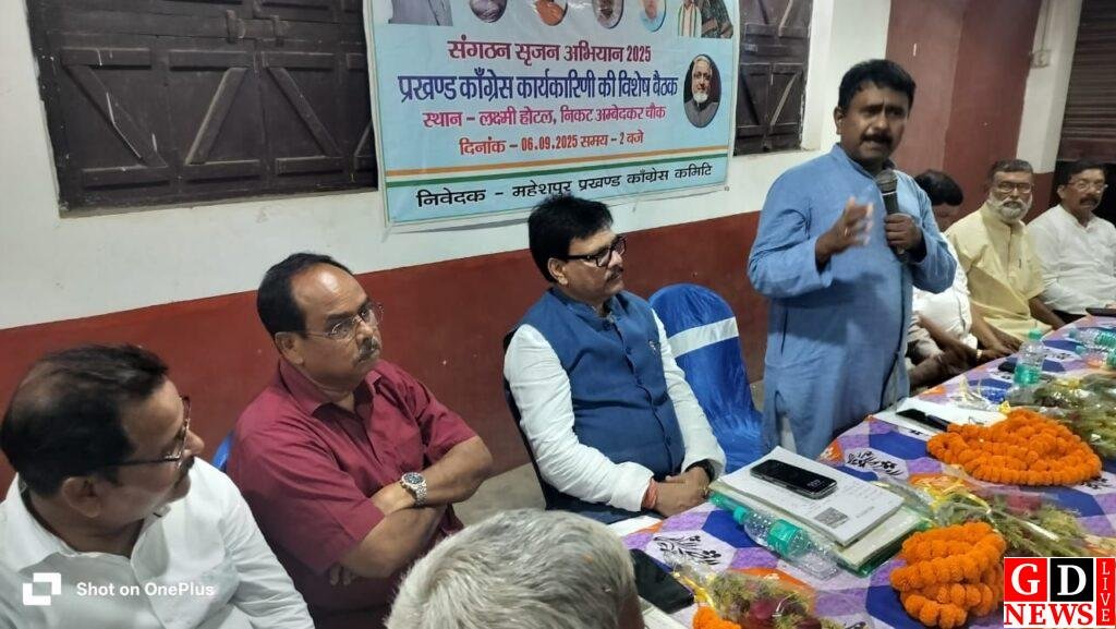 अध्यक्ष चयन की तैयारियों में जुटी कांग्रेस, पाकुडिया-महेशपुर में बड़े नेताओं की मौजूदगी 14 img 20250906 wa00236885258181853002961
