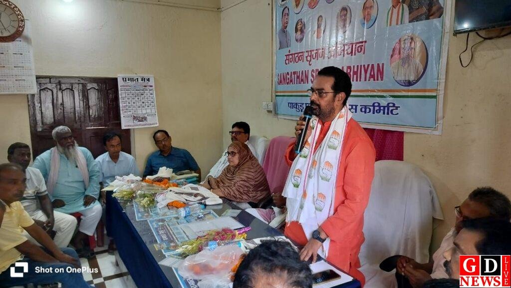 पाकुड़ में कांग्रेस की अहम बैठक, संगठन सृजन अभियान-2025 के तहत जिला अध्यक्ष चयन पर गहन मंथन। 13 img 20250909 wa00045535859326470980080