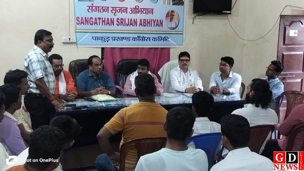 युवा नेतृत्व के दम पर कांग्रेस संगठित, जिला अध्यक्ष चयन को लेकर मंथन तेज। 13 img 20250909 wa00388965148483189402138