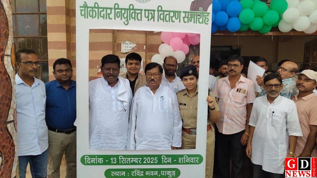 चौकीदारों को मिला नियुक्ति पत्र, युवाओं ने कहा– मुख्यमंत्री और जिला प्रशासन का शुक्रिया। 13 img 20250913 wa00261976091872155814428