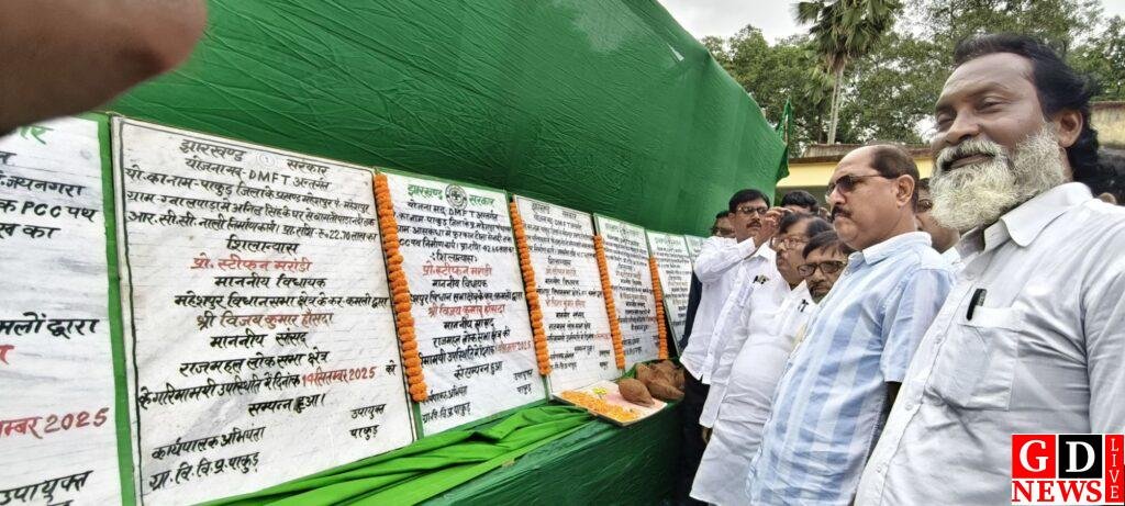 विकास की सौगत, विधायक ने किया डीएमएफटी मद से 18 योजनाओं का शिलान्यास। 14 img 20250914 wa00105693033517662193724