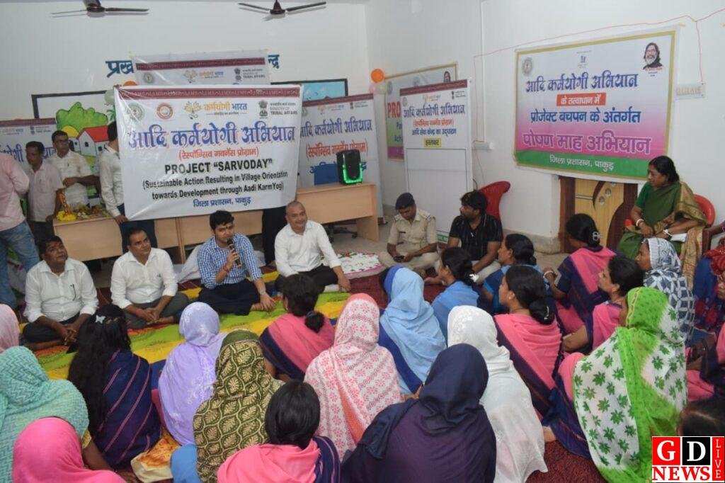 आदि कर्मयोगी अभियान" के तहत महेशपुर में भव्य ग्राम सभा, उपायुक्त ने सुनी ग्रामीणों की समस्याएं। 13 img 20250918 wa00076930355491870068296