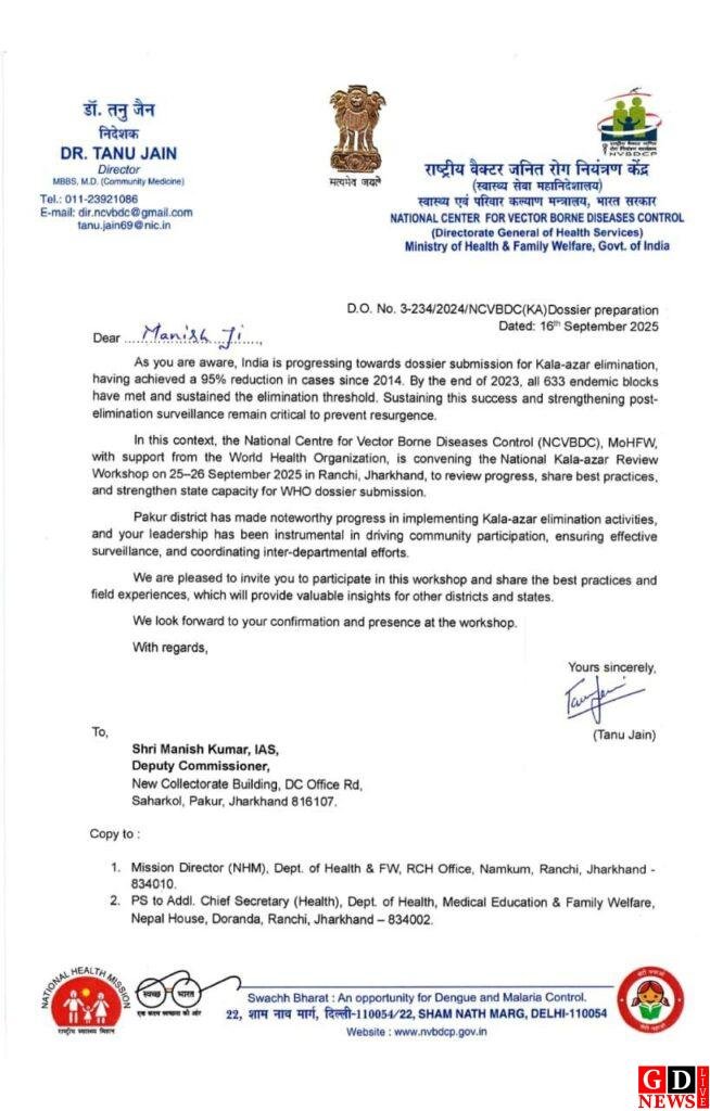 पाकुड़ की कामयाबी को मिली राष्ट्रीय पहचान, डीसी को मिला राष्ट्रीय कार्यशाला में भाग लेने का आमंत्रण 13 img 20250925 wa00012696606876397676979