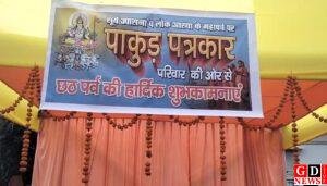 छठ व्रतियों की सेवा में आगे आए पाकुड़ के पत्रकार, मानवता का दिया संदेश। 9 IMG 20251029 WA0010