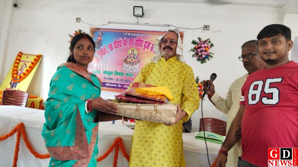 व्याहूत समाज की पहल, 73 जरूरतमंद छठ व्रतियों को मिली निःशुल्क पूजन सामग्री। 13 img 20251025 wa00041041598168944122954