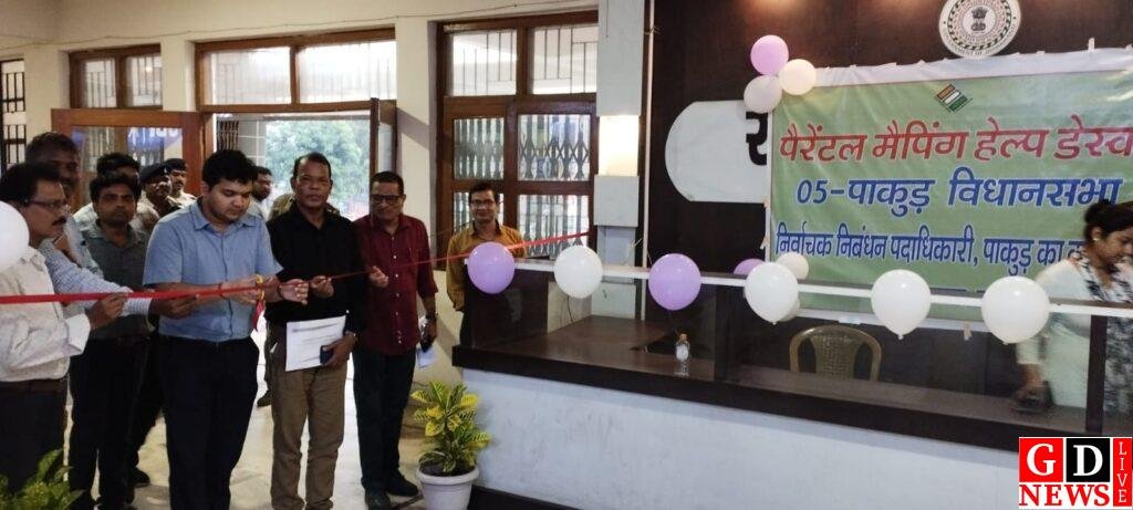 समाहरणालय में शुरू हुआ पैरेंटल मैपिंग हेल्प डेस्क, मतदाताओं को मिलेगा सीधे मदद का सुविधा केंद्र। 13 img 20251026 wa00174819782466083912757