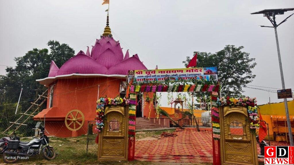 पांकी प्रखण्ड मुख्यालय सहित आँचलिक क्षेत्रों में भी हर्षोल्लास के साथ मनाया जा रहा है छठ पर्व।<br>पांकी / पलामू 13 img 20251027 wa00357123074927369047509