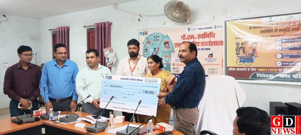 2030 तक चमकेगा पथ-विक्रेताओं का कारोबार, पीएम स्वनिधि योजना पर जागरूकता कार्यशाला, बढ़ी ऋण सीमा और कैश बैक का तोहफा। 13 img 20251031 wa00186167258550753937437