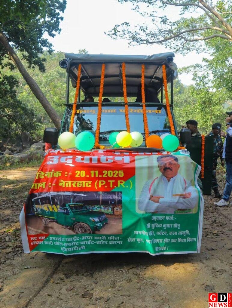 नेतरहाट दर्शन अब होगा और भी रोचक एवं प्रकृति के दुर्लभ एवं अद्भुत नज़ारों से भरपूर। 14 fb img 17636311979671626990991325246286