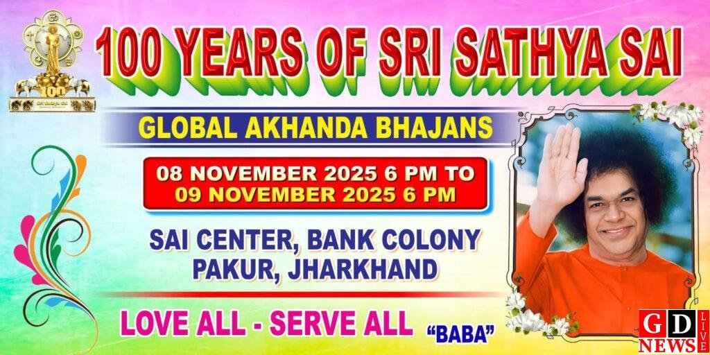 श्री सत्य साईं बाबा के शताब्दी वर्ष पर ग्लोबल अखंड भजन की शुरुआत। 13 img 20251108 wa0033797633868956834280