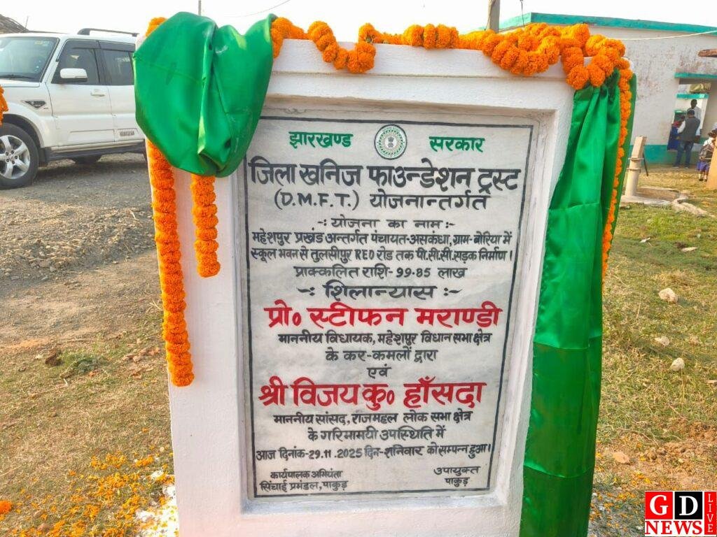 विधायक प्रो. स्टीफन मरांडी ने डीएमएफटी फंड से पीसीसी सड़क निर्माण का किया शिलान्यास। 7 img 20251129 wa00193986795344450235392