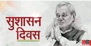 समस्त नागरिकों के प्रिय नेता थे अटल बिहारी वाजपेई- रंजीत कुमार सिंह 2 IMG 20251225 WA0197