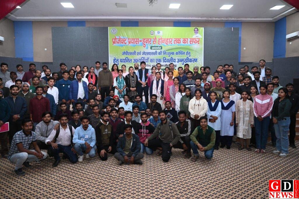 जिला प्रशासन का ‘प्रोजेक्ट प्रयास’ शुरू — JPSC व JSSC अभ्यर्थियों के लिए उन्मुखीकरण कार्यक्रम आयोजित। 13 img 20251201 wa00483979940689747388811