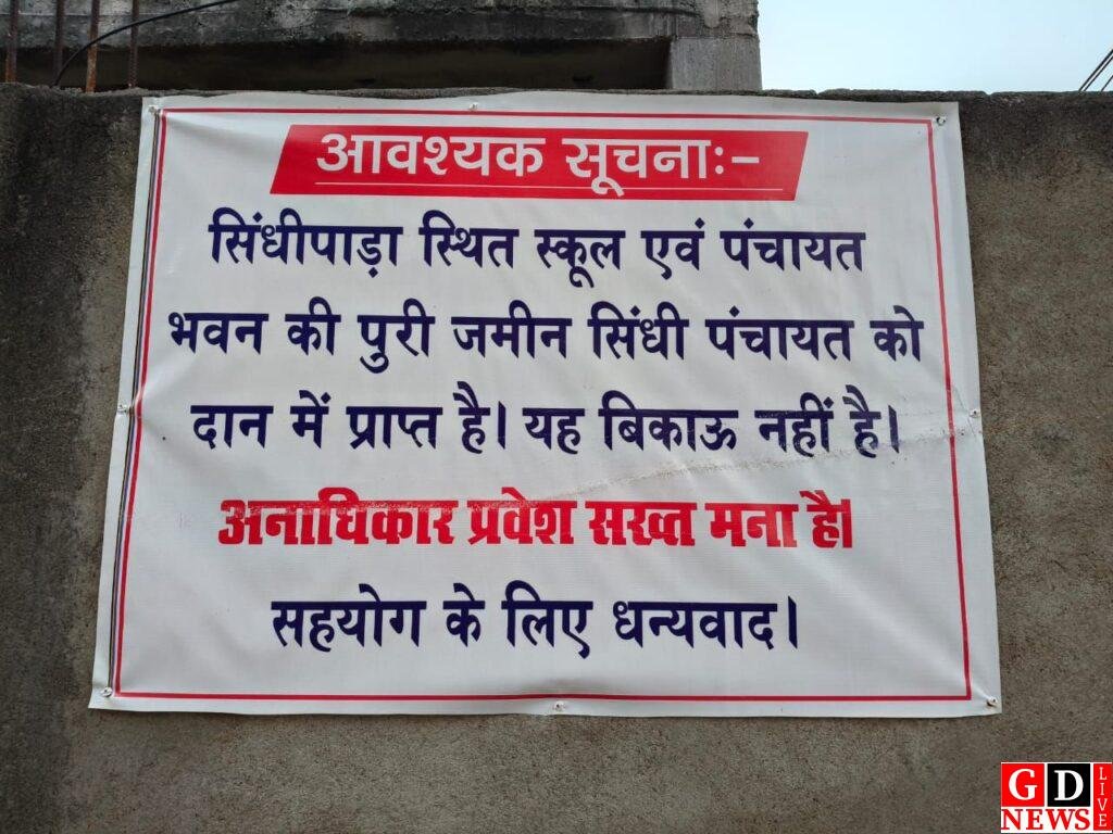 सिंधी समाज की धर्मशाला भूमि पर कब्जे की कोशिश, एकपक्षीय नापी कराए जाने से हंगामा। 8 img 20251203 wa00428401109153841709692