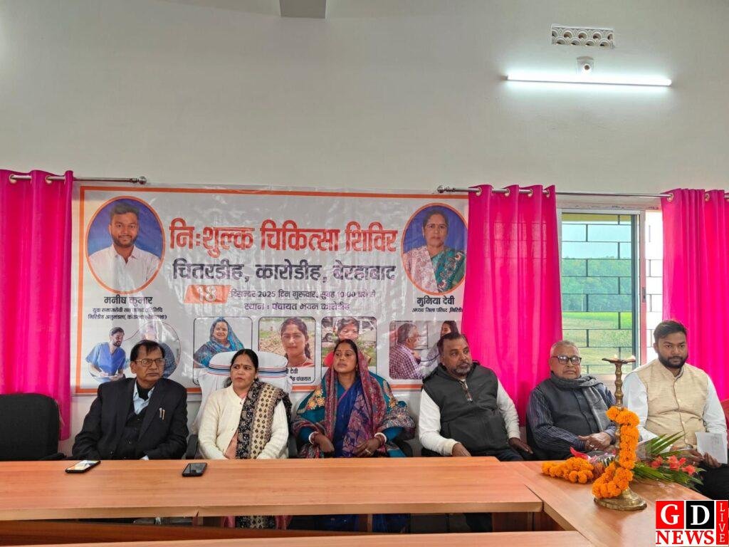 कारोड़ीह पंचायत भवन में निःशुल्क चिकित्सा शिविर का आयोजन,चिकित्सकों द्वारा लोगो को दिया गया परामर्श 7 img 20251218 wa00278257108342101671933