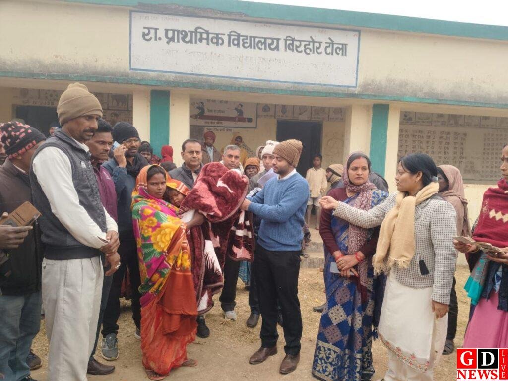 जिला उपायुक्त, रामनिवास यादव के निर्देशानुसार गिरिडीह जिला मुख्यालय, प्रखंड मुख्यालयों, पंचायत भवन परिसरों, ग्रामीण हाट-बाजारों, धार्मिक स्थलों के पास, मजदूर चौकियों तथा बेघर एवं दिहाड़ी मजदूरों व जरूरतमंदों के बीच कंबल का वितरण सुनिश्चित कराया जा रहा है 7 img 20251219 wa00052707846640249809844