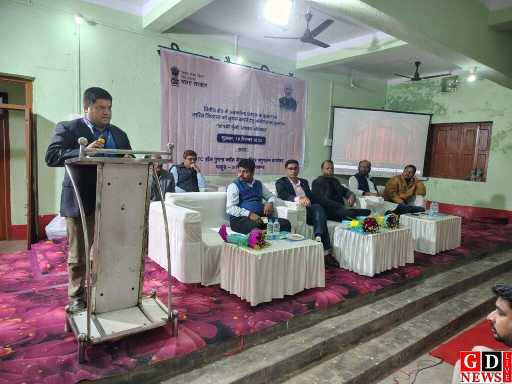 आपकी पूंजी, आपका अधिकार अभियान के तहत पाकुड़ में जिला स्तरीय विशेष शिविर। 8 img 20251219 wa00296874990347621878535