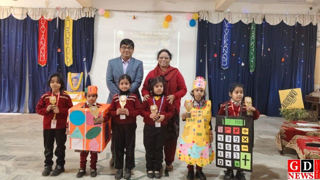 डी ए वी पब्लिक स्कूल में बच्चों ने मनाया गणित दिवस 7 img 20251222 wa00113990584256742271599