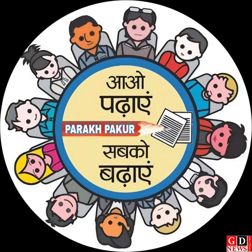 डीसी मनीष कुमार का एजुकेशन मॉडल देश में अव्वल, स्कॉच अवार्ड 2025, से सम्मानित होगा पाकुड़। 7 img 20251225 wa01255832534865628591066